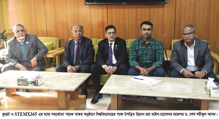 কুয়েট ও  STEMX365 এর মধ্যে সমঝোতা স্মারক স্বাক্ষর